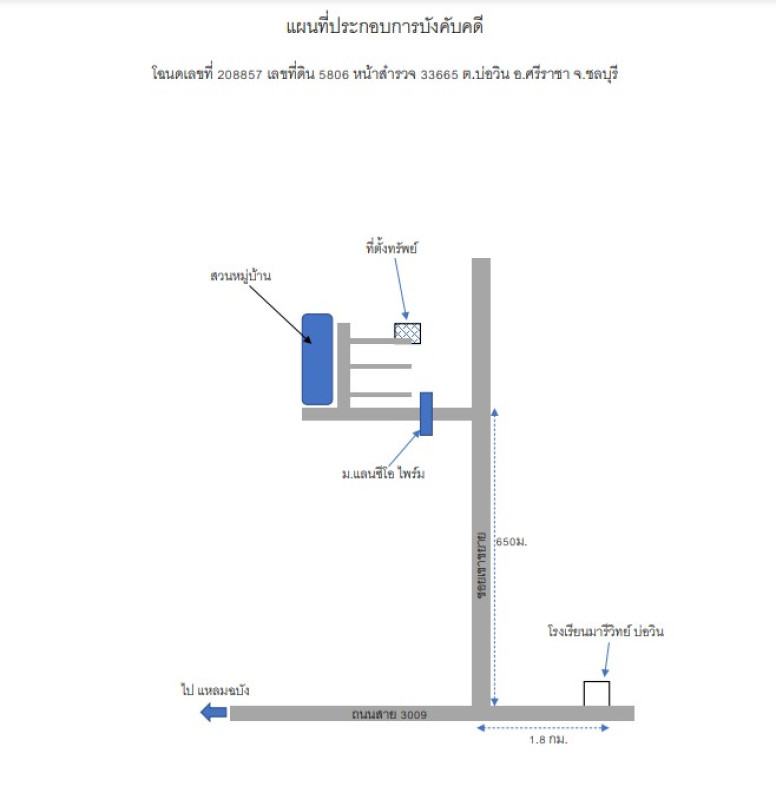 บ้านเดี่ยว ชลบุรี ศรีราชา บ่อวิน 2723500