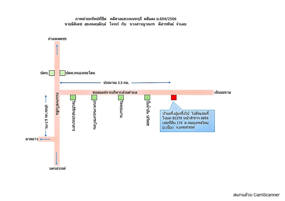 ที่ดินเปล่า นครสวรรค์ เมืองนครสวรรค์ หนองกระโดน 73500