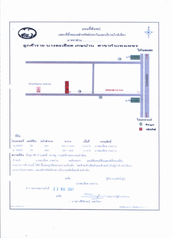 บ้านเดี่ยว กำแพงเพชร เมืองกำแพงเพชร อ่างทอง 469918