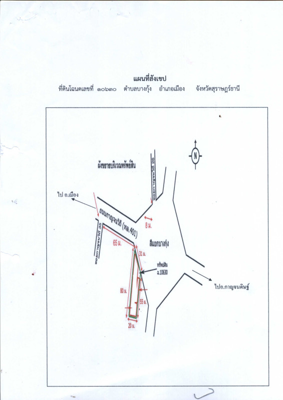 บ้านเดี่ยว สุราษฎร์ธานี เมืองสุราษฎร์ธานี บางกุ้ง 25968000