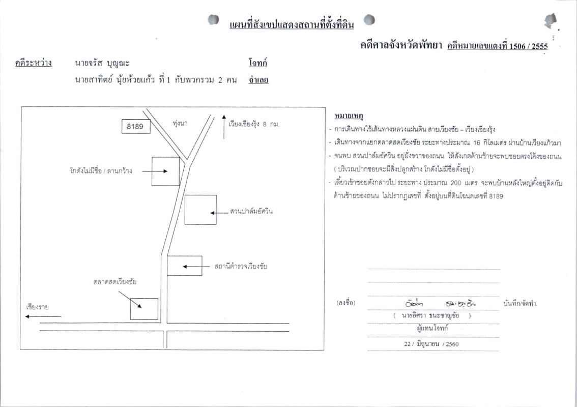 บ้านเดี่ยว เชียงราย เวียงเชียงรุ้ง ทุ่งก่อ 2050110