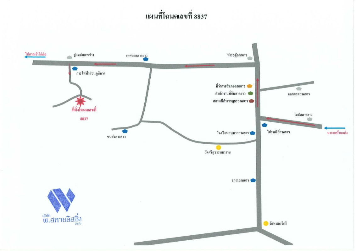 ที่ดินเปล่า นครสวรรค์ ลาดยาว ลาดยาว 809600