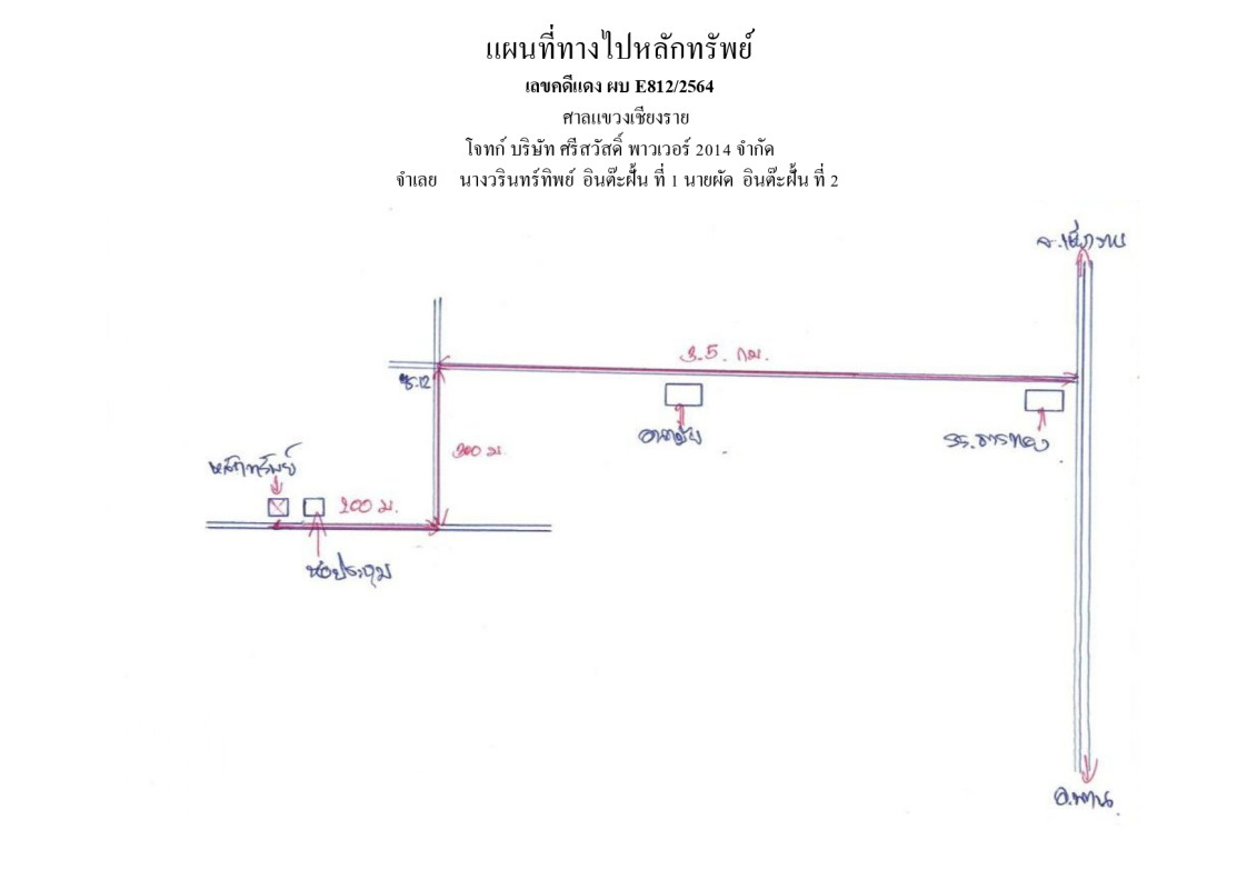 บ้านเดี่ยว เชียงราย พาน ธารทอง 340200