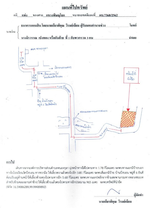 ที่ดินเปล่า พิษณุโลก บางระกำ หนองกุลา 550800