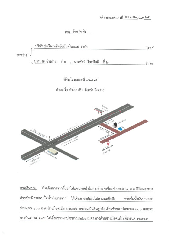 ที่ดินเปล่า เชียงราย เทิง หงาว 243980