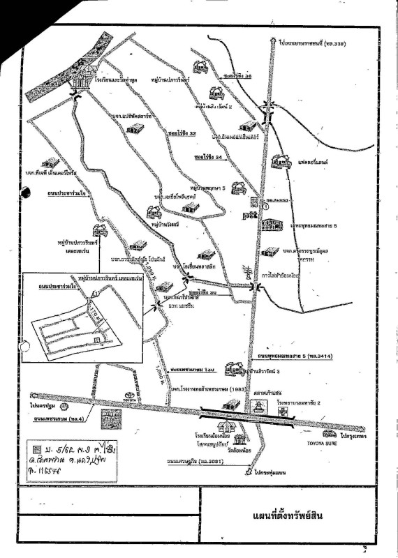 บ้านเดี่ยว นครปฐม สามพราน ไร่ขิง 1974880