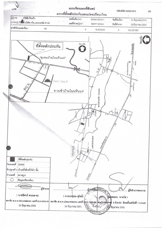 บ้านเดี่ยว ขอนแก่น หนองเรือ โนนสะอาด 1326000