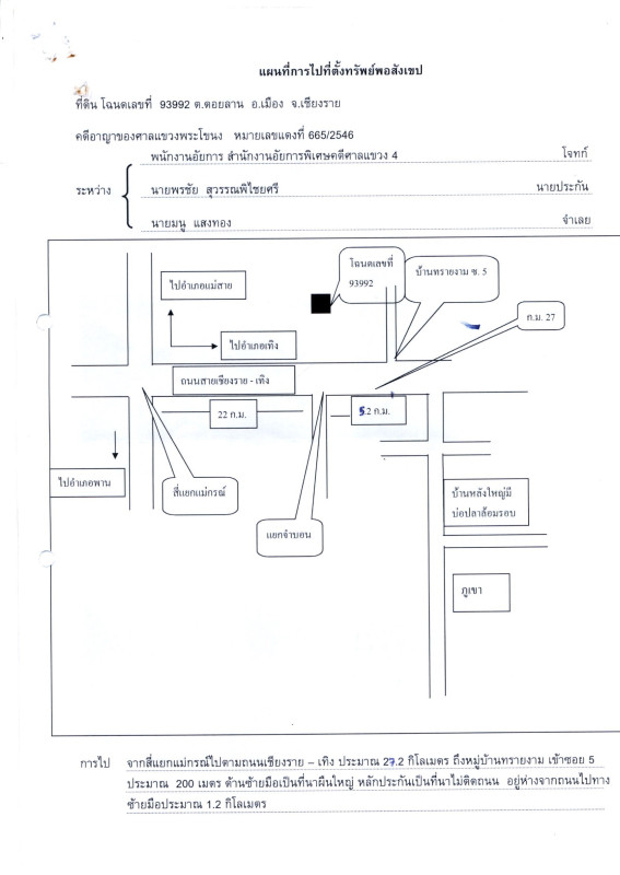 Residential land/lot Chiang Rai Mueang Chiang Rai Doi Lan 190500