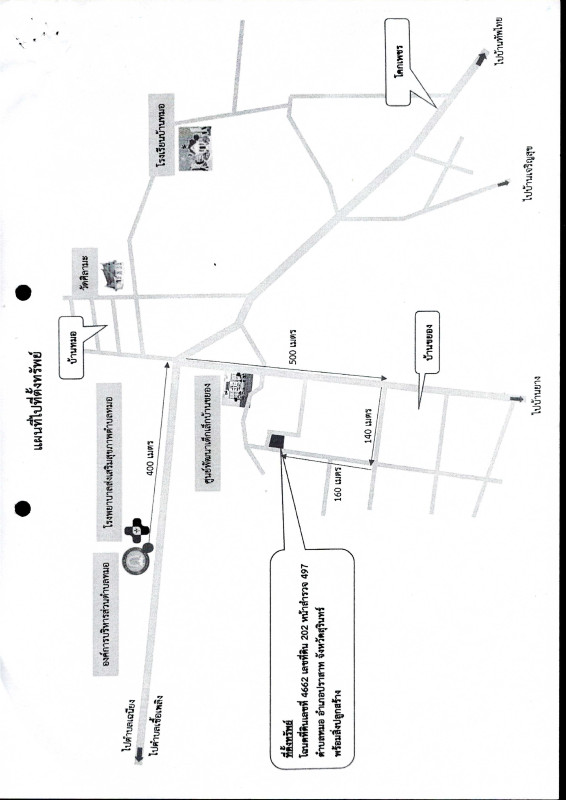 บ้านเดี่ยว สุรินทร์ ปราสาท ทมอ 995235