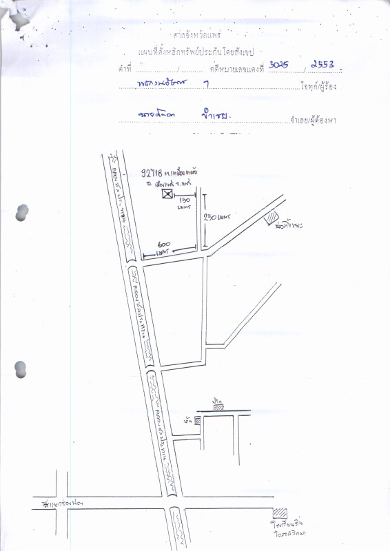 ที่ดินเปล่า แพร่ เมืองแพร่ ร่องฟอง 115950