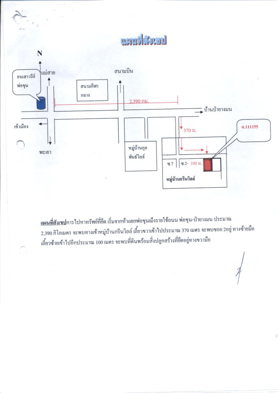 บ้านเดี่ยว เชียงราย เมืองเชียงราย รอบเวียง 1171050