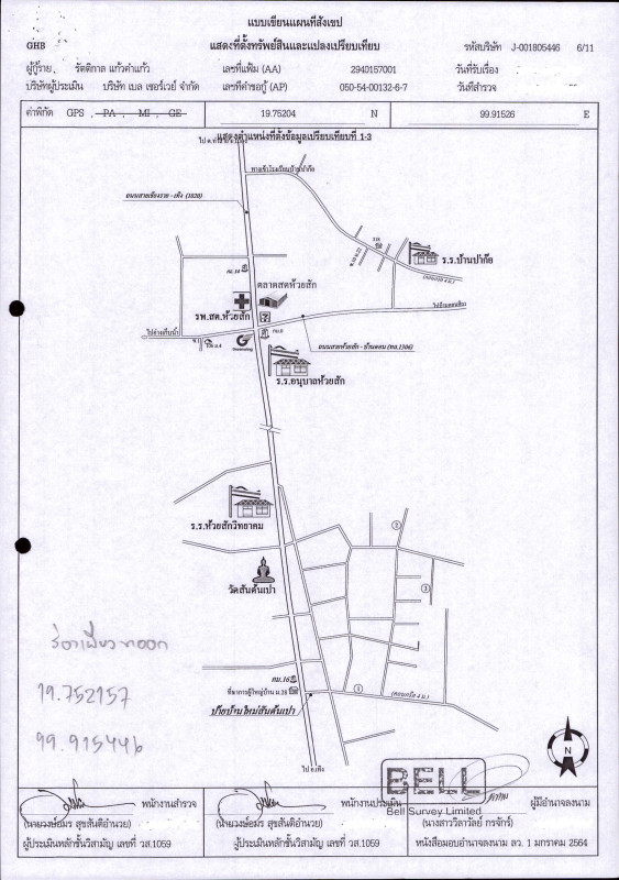 บ้านเดี่ยว เชียงราย เมืองเชียงราย ห้วยสัก 1127771