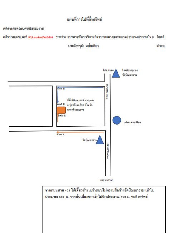 บ้านเดี่ยว นครศรีธรรมราช สิชล ทุ่งปรัง 2469850