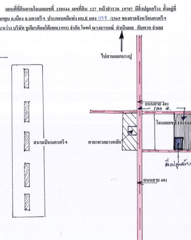 บ้านเดี่ยว นครศรีธรรมราช เมืองนครศรีธรรมราช ปากพูน 945425