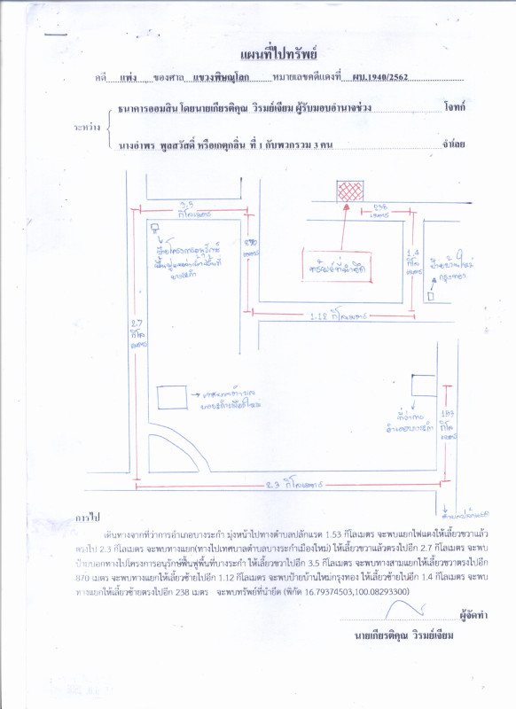 บ้านเดี่ยว พิษณุโลก บางระกำ ท่านางงาม 1584710