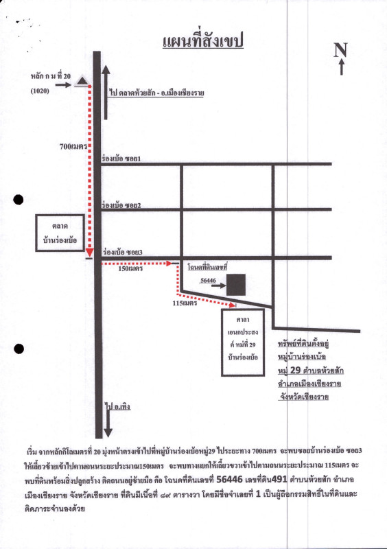 บ้านเดี่ยว เชียงราย เมืองเชียงราย ห้วยสัก 884295
