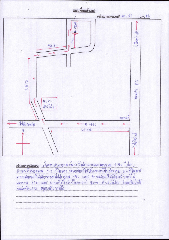 บ้านเดี่ยว เชียงราย เวียงป่าเป้า บ้านโป่ง 1027440
