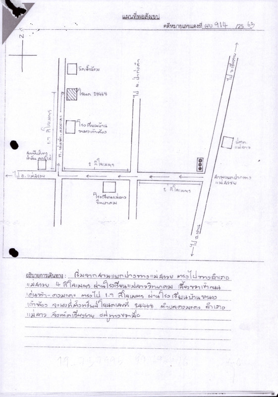 บ้านเดี่ยว เชียงราย แม่ลาว ดงมะดะ 2728770