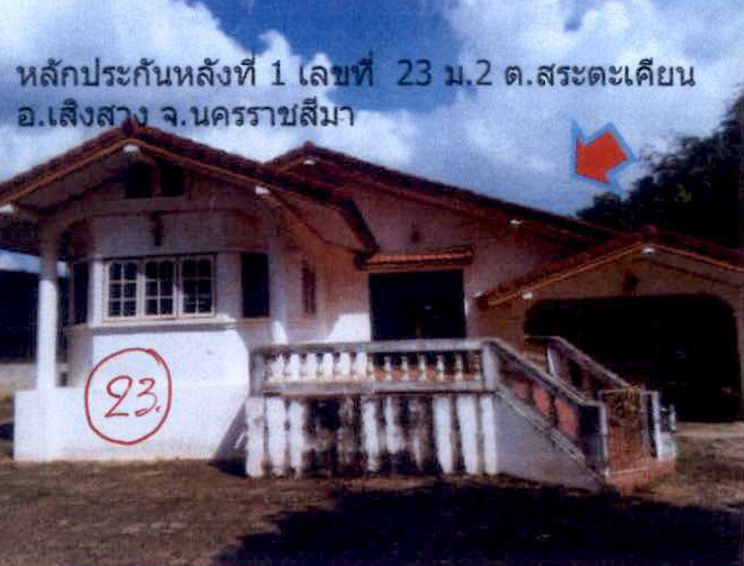 บ้านเดี่ยว นครราชสีมา เสิงสาง บ้านราษฎร์ 9244613