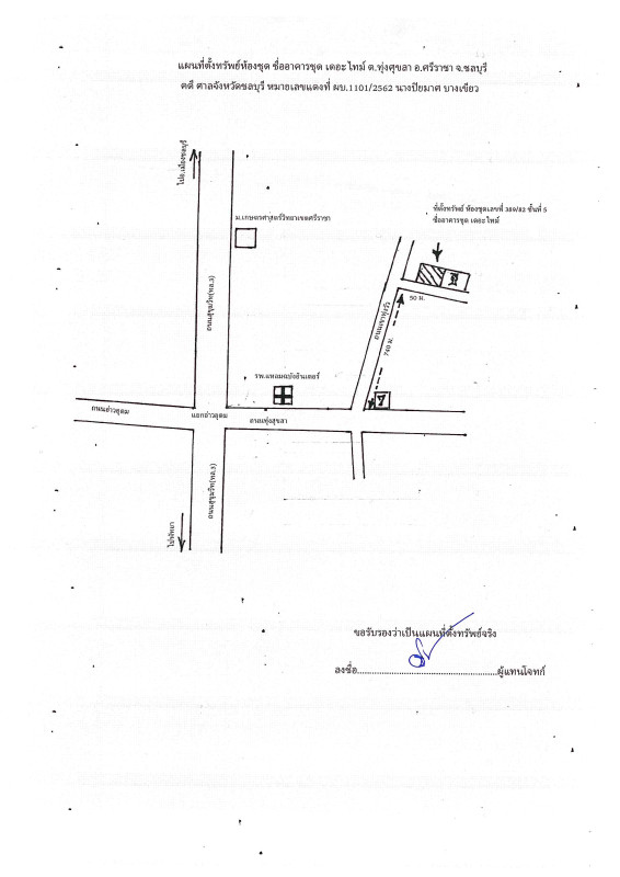 Condominium Chon Buri Bang Lamung Bang Lamung 1110200