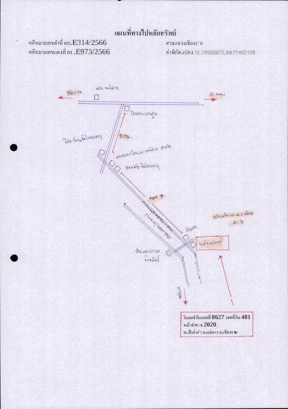 บ้านเดี่ยว เชียงราย แม่ลาว ป่าก่อดำ 1272800