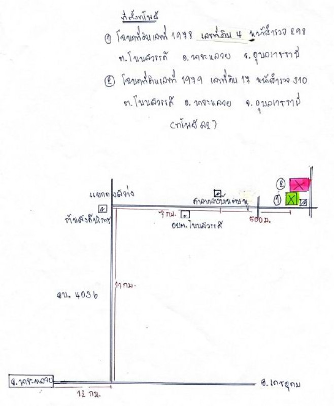 บ้านเดี่ยว อุบลราชธานี นาจะหลวย โนนสวรรค์ 184495