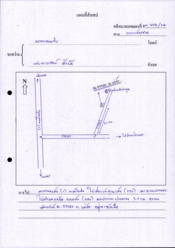 Residential land/lot Chiang Rai Phan Mae O 177190