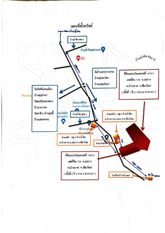 ที่ดินเปล่า เชียงใหม่ แม่วาง บ้านกาด 2509000