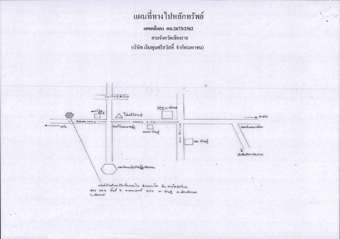 คอนโด เชียงราย เมืองเชียงราย บ้านดู่ 1335653