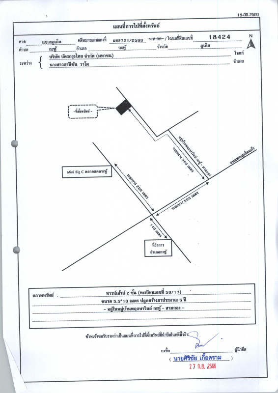 ทาวน์เฮ้าส์ ภูเก็ต กะทู้ กะทู้ 2268750