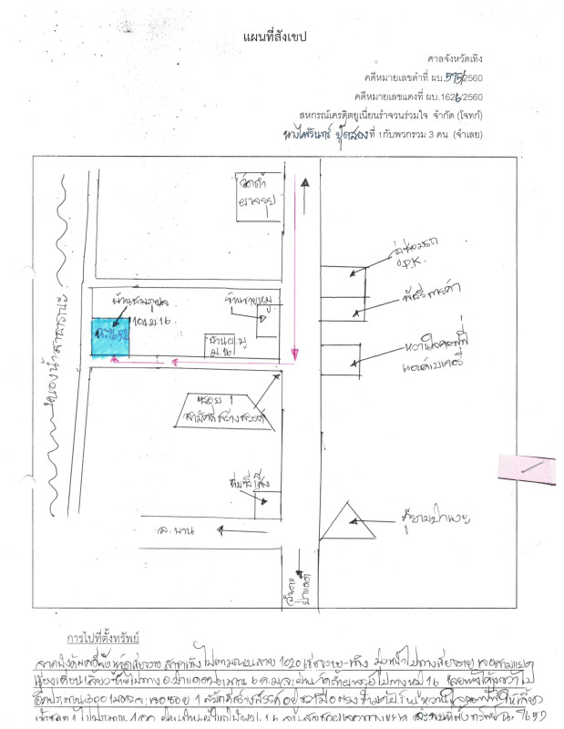 บ้านเดี่ยว เชียงราย ป่าแดด ป่าแงะ 914870