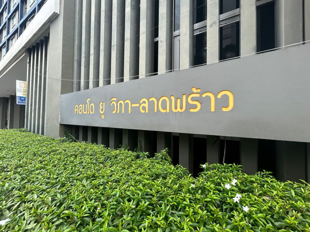 คอนโด ยู วิภา-ลาดพร้าว กรุงเทพมหานคร บางเขน ท่าแร้ง 2580000