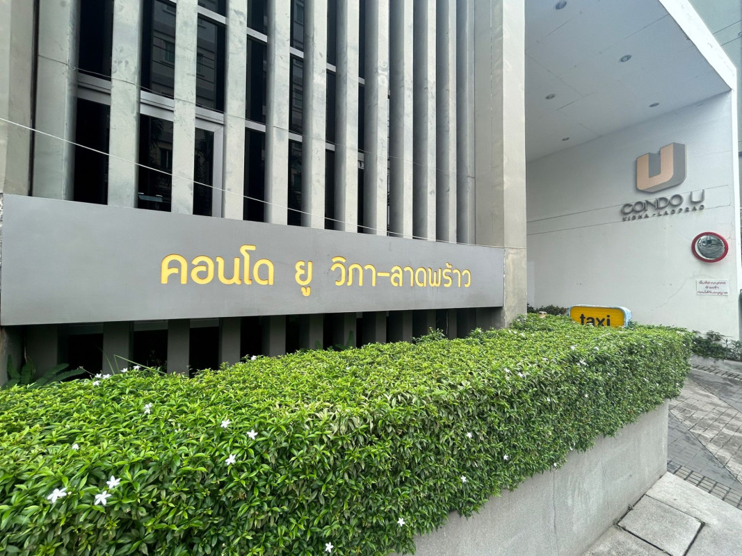 คอนโด ยู วิภา-ลาดพร้าว กรุงเทพมหานคร บางเขน ท่าแร้ง 2580000