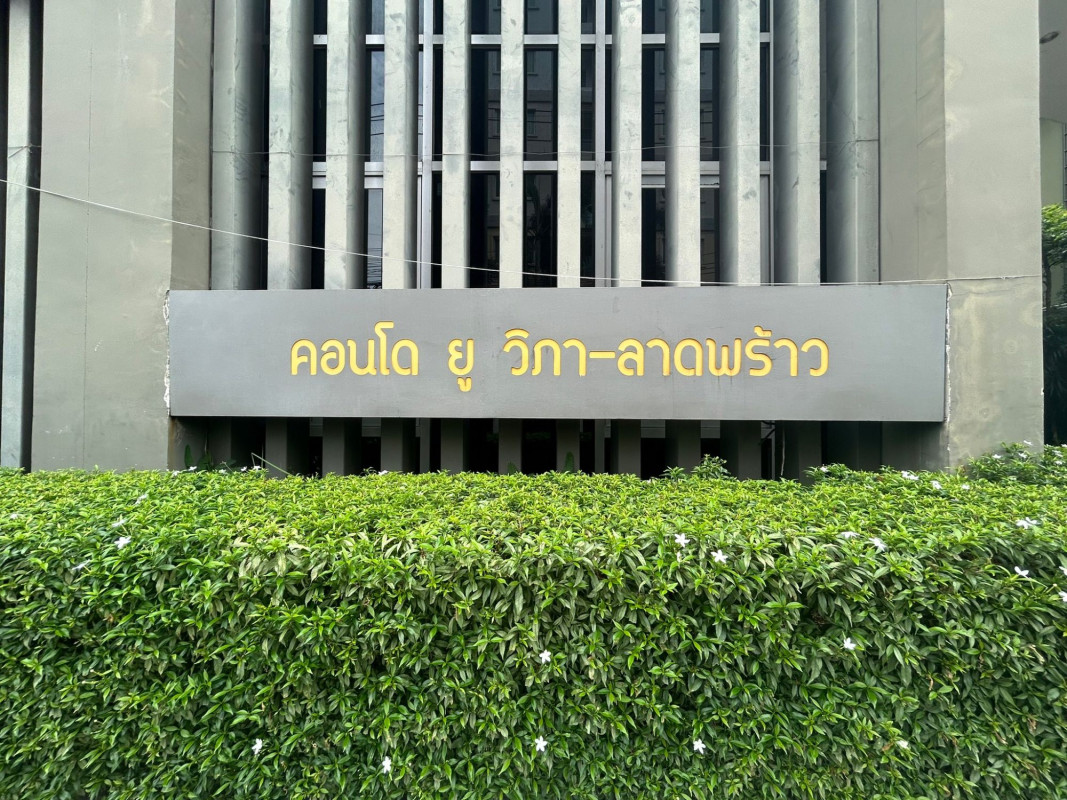 คอนโด ยู วิภา-ลาดพร้าว กรุงเทพมหานคร บางเขน ท่าแร้ง 2580000
