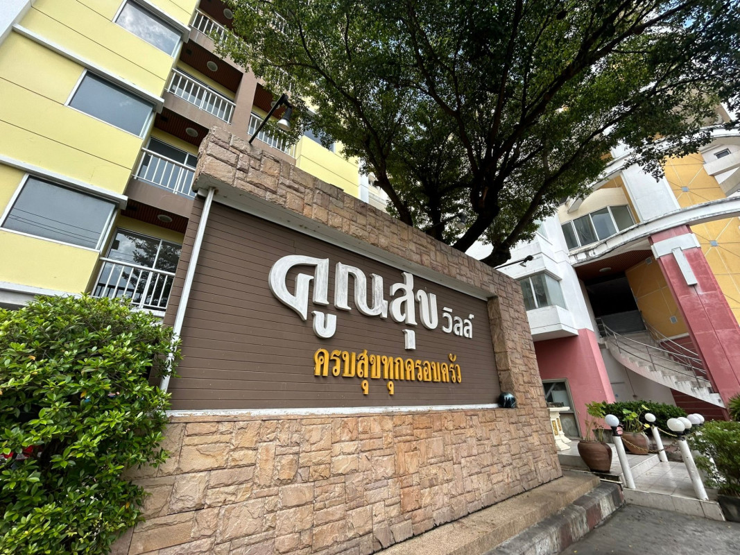คอนโด คูณสุขวิลล์ กรุงเทพมหานคร บึงกุ่ม คลองกุ่ม 850000