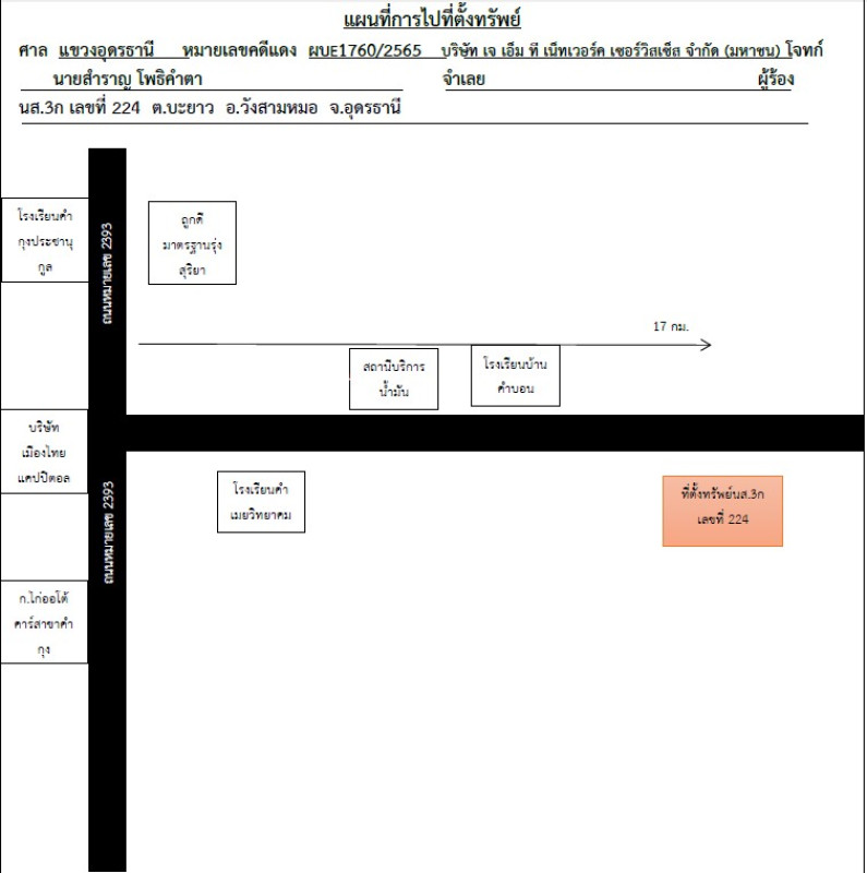 บ้านเดี่ยว อุดรธานี วังสามหมอ บะยาว 1058560