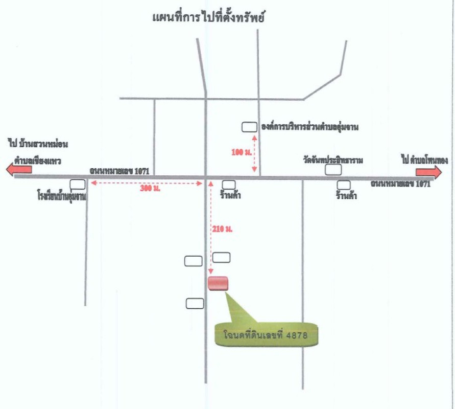 บ้านเดี่ยว อุดรธานี ประจักษ์ศิลปาคม อุ่มจาน 1041050