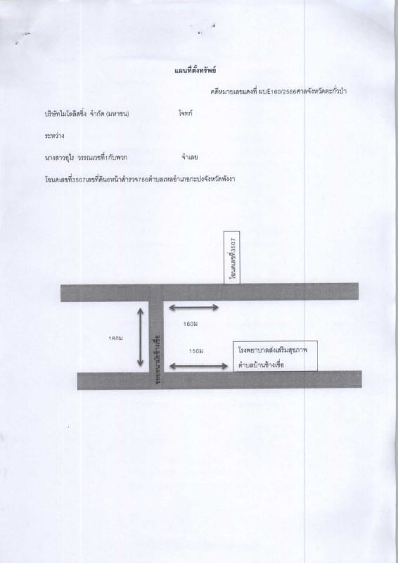 ทาวน์เฮ้าส์ พังงา กะปง เหล 547700