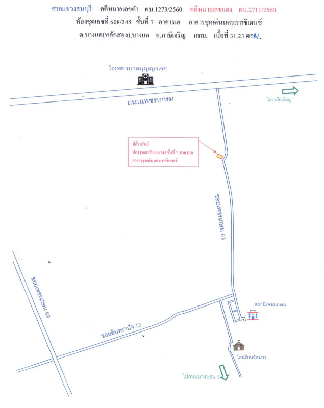 คอนโด กรุงเทพมหานคร บางแค บางแค 443466