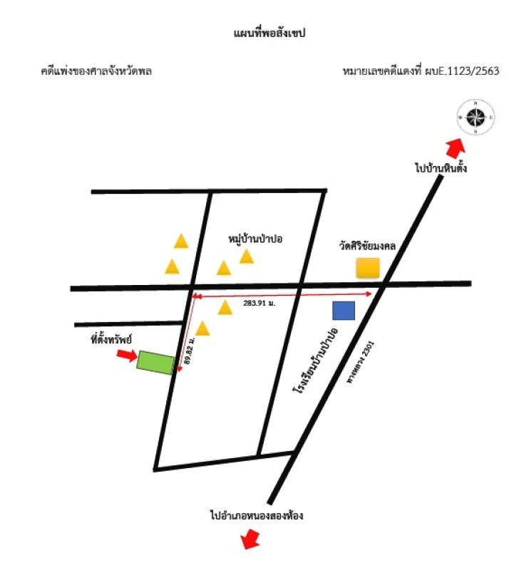 ทาวน์เฮ้าส์ ขอนแก่น บ้านไผ่ ป่าปอ 424380
