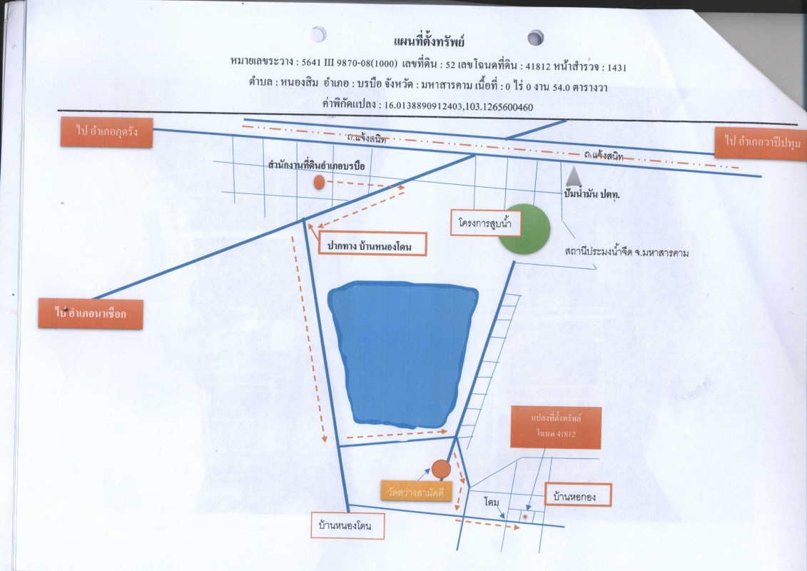 บ้านเดี่ยว มหาสารคาม บรบือ หนองสิม 192240