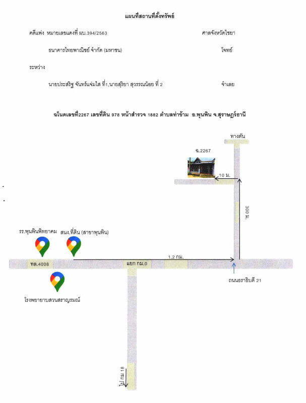 ทาวน์เฮ้าส์ สุราษฎร์ธานี พุนพิน ท่าข้าม 601480