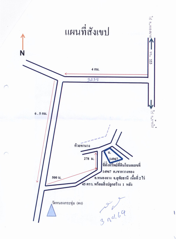 Single house Uthai Thani Nong Chang Khao Kwang Thong 134160