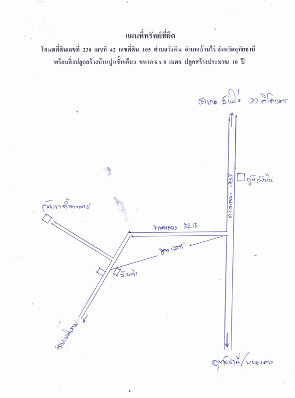 บ้านเดี่ยว อุทัยธานี บ้านไร่ วังหิน 660000