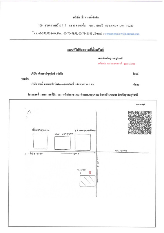 บ้านเดี่ยว สุราษฎร์ธานี บ้านนาสาร ควนสุบรรณ 937848