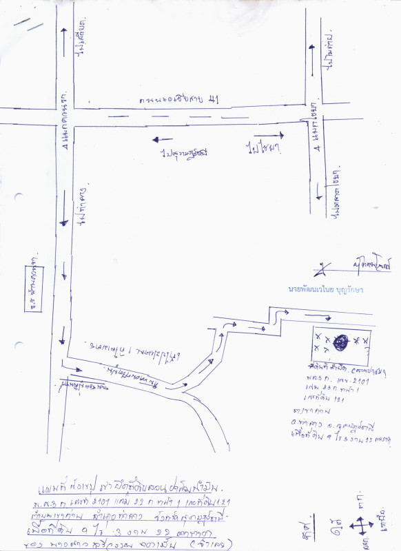 ที่ดินเปล่า สุราษฎร์ธานี ท่าฉาง เสวียด 1353090