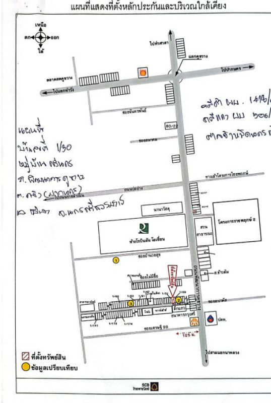 ทาวน์เฮ้าส์ นครศรีธรรมราช เมืองนครศรีธรรมราช คลัง 1753200