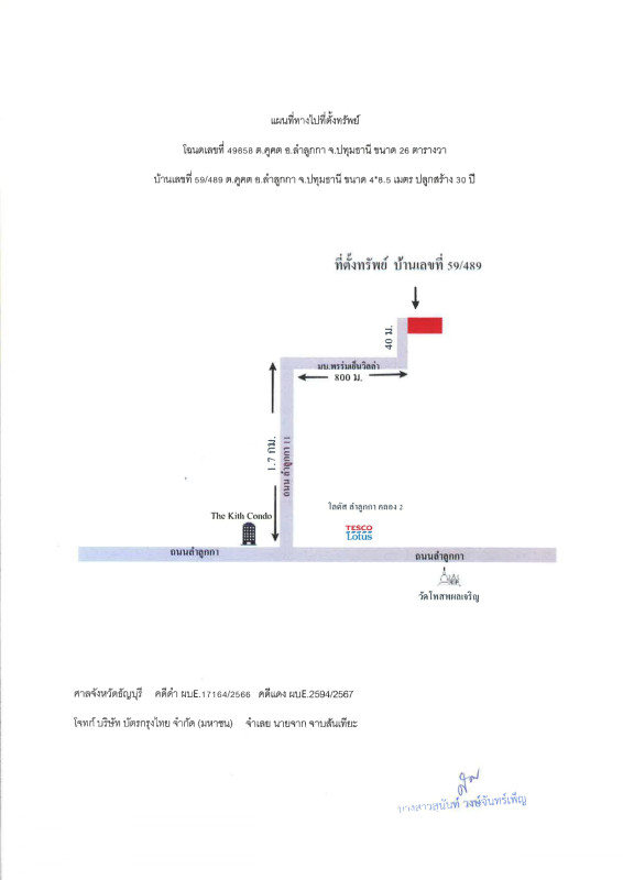 Townhouse Pathum Thani Lam Luk Ka Khu Khot 936170