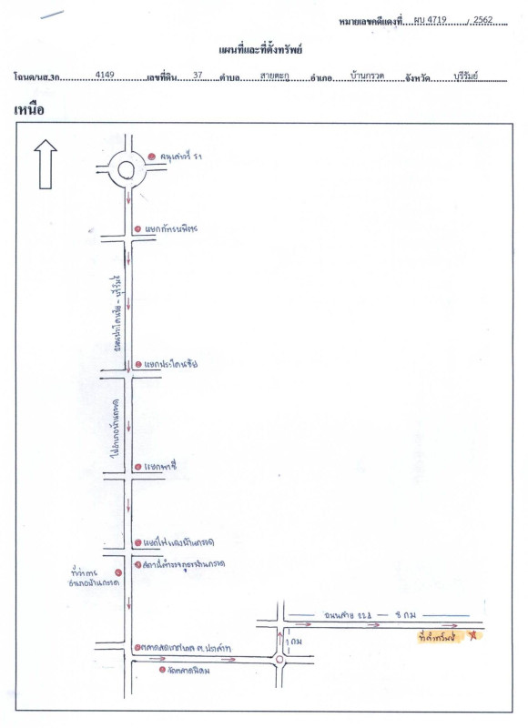 Single house Buri Ram Ban Kruat Sai Taku 728731