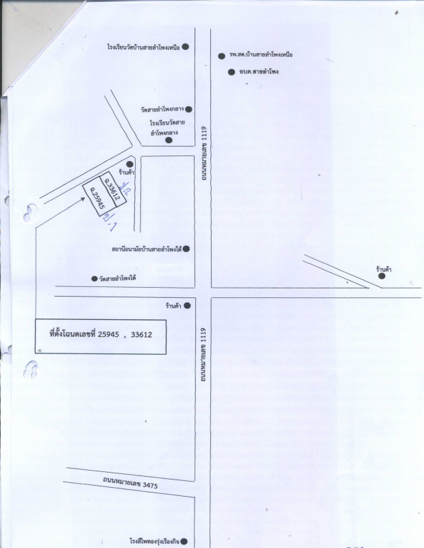 บ้านเดี่ยว นครสวรรค์ ท่าตะโก สายลำโพง 373400